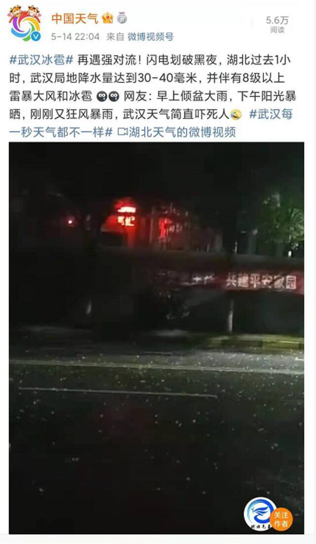 上海四警高挂！又有狂风暴雨又有冰雹龙卷风？