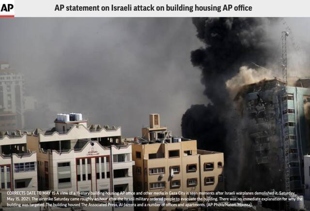 驻加沙地带大楼遭以色列摧毁 美联社发布声明