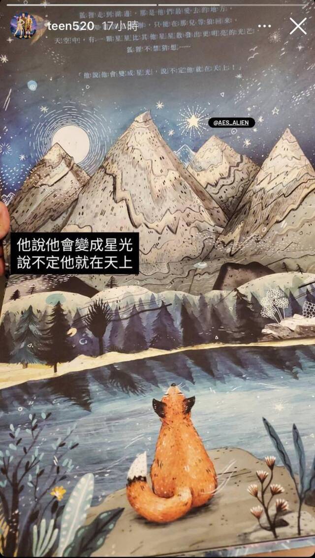 黄鸿升（小鬼）的妹妹昨在IG限时动态抒发心境