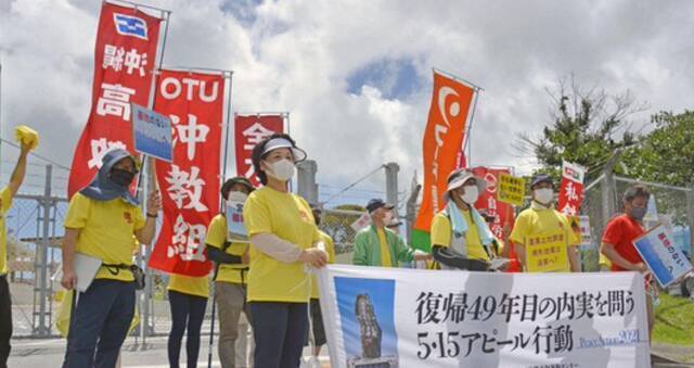 15日当天冲绳居民集会抗议美军基地图源：共同社