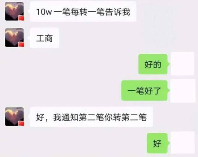 网上投资稳赚包赔？女子两年被同一人骗走380余万