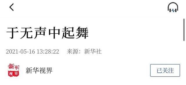 媒体声音 全国助残日：天理学子助残日开展系列主题活动