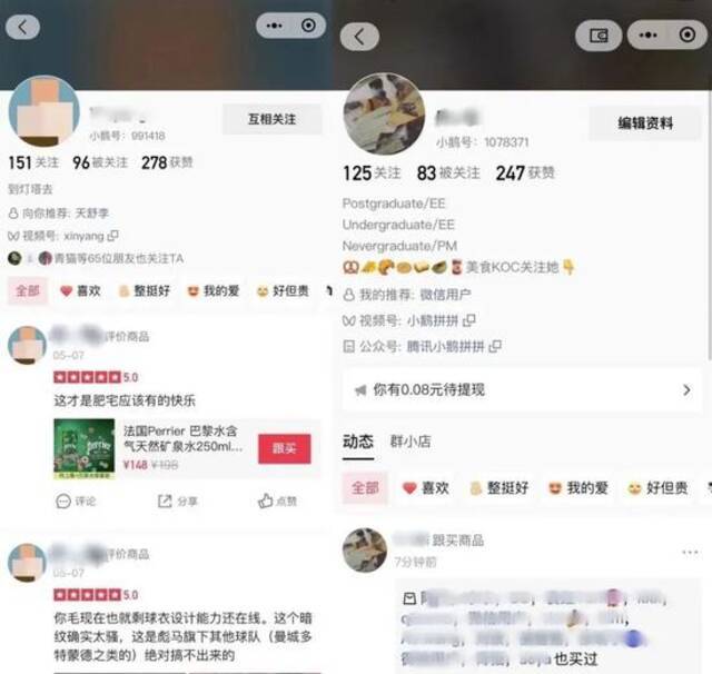 继片多多后腾讯“小鹅拼拼”上线 跟拼多多“杠上”了？