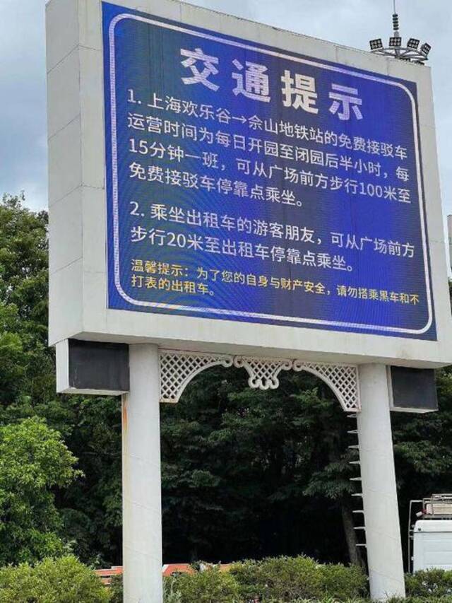 欢乐谷到地铁站可乘坐免费接驳车。