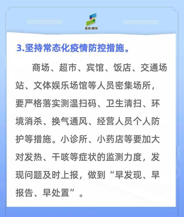 北京顺义：辽宁安徽确诊病例在顺义密接者及环境样本检测均为阴性