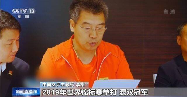 国乒教练组回应东京奥运会名单 为啥刘诗雯无缘单打?