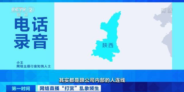 主播这么赚钱？一个礼物1万元一场就收30个！一名粉丝送礼8000万！