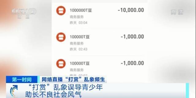 主播这么赚钱？一个礼物1万元一场就收30个！一名粉丝送礼8000万！