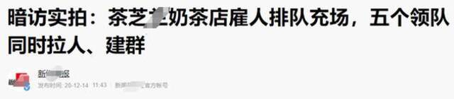 马伊琍道歉！代言过的网红奶茶涉诈骗，数百加盟者上当金额高达7亿…