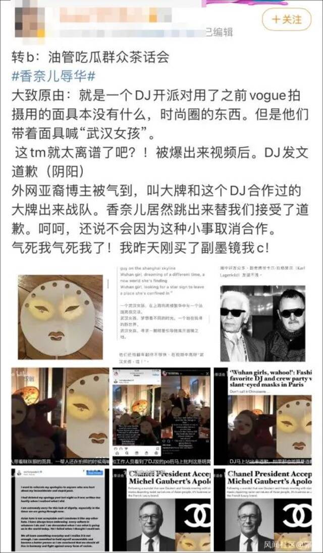 香奈儿迷惑操作，中国网友看不懂了