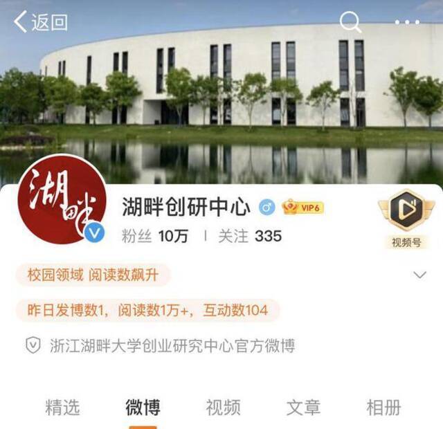 湖畔大学官微改名湖畔创研中心