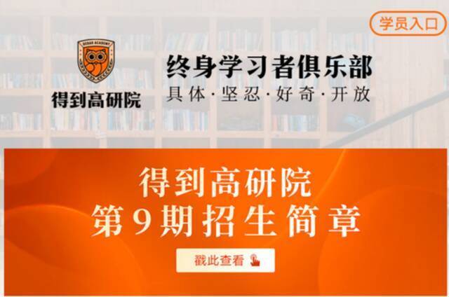 得到大学、混沌大学们，以后通通不能再叫大学了？