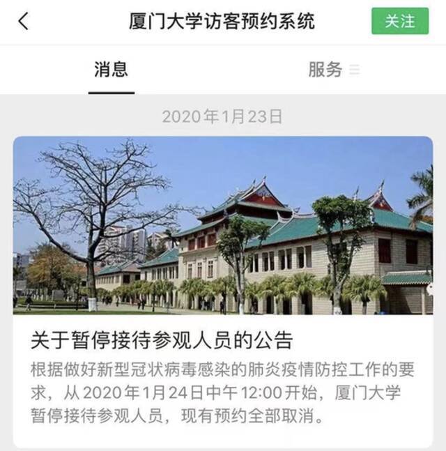 花69元走山路进厦大，“暗道”潜伏校园？