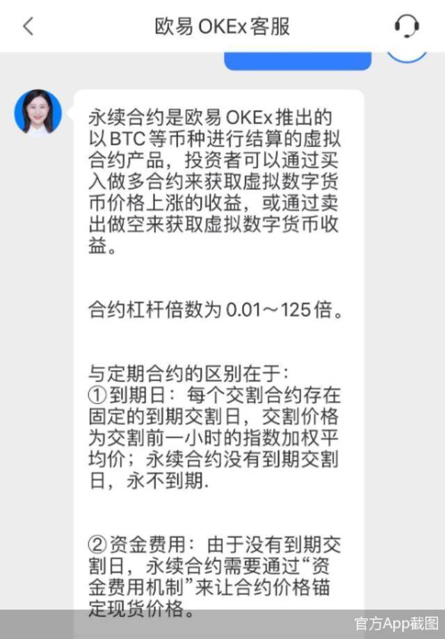 百倍杠杆、暴涨暴跌 刀尖舔血的币圈合约有多疯狂