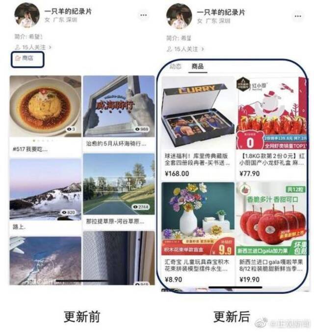 微信又更新了！新增“查出轨神器”能防海王？