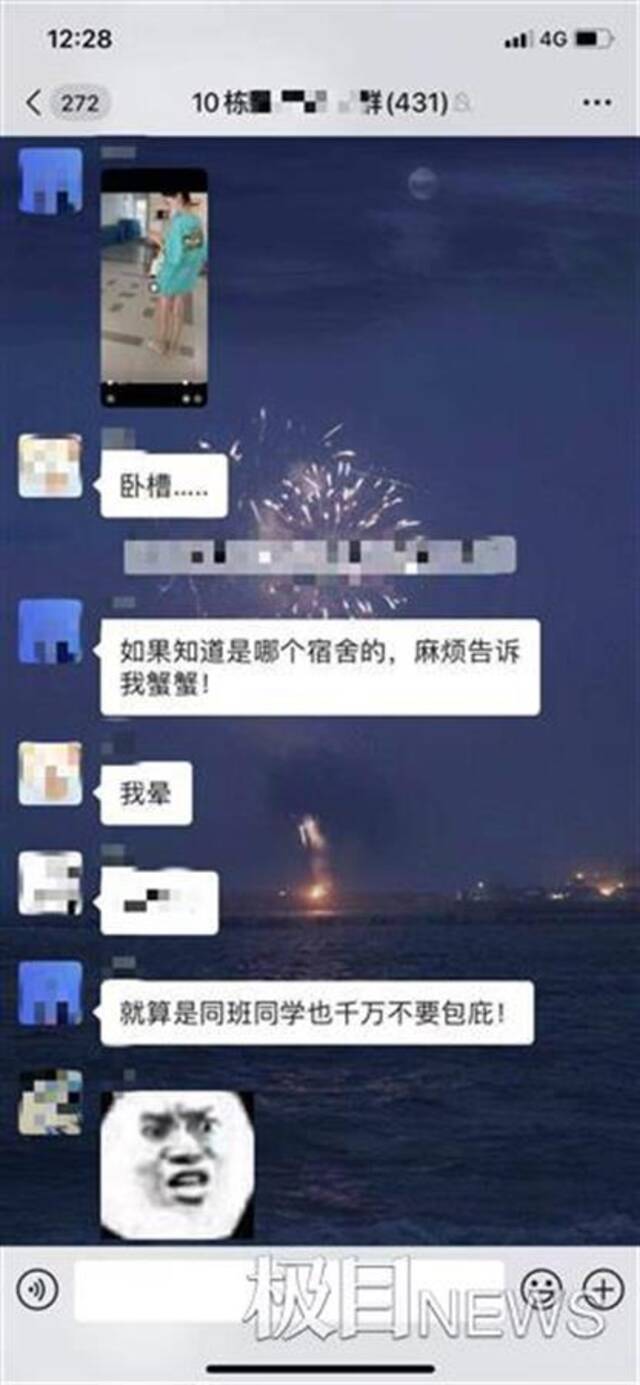 微信群截图