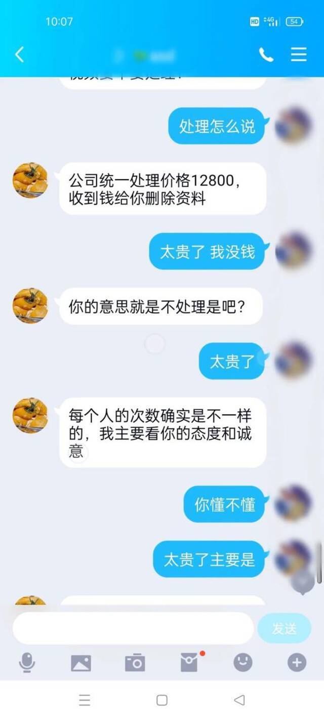 看着视频里裸露女子 3分钟后他收到一堆“不雅”截图