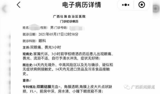 南宁一小学出现刺鼻气体致60余名学生眼部不适，校方回应：正在查找原因