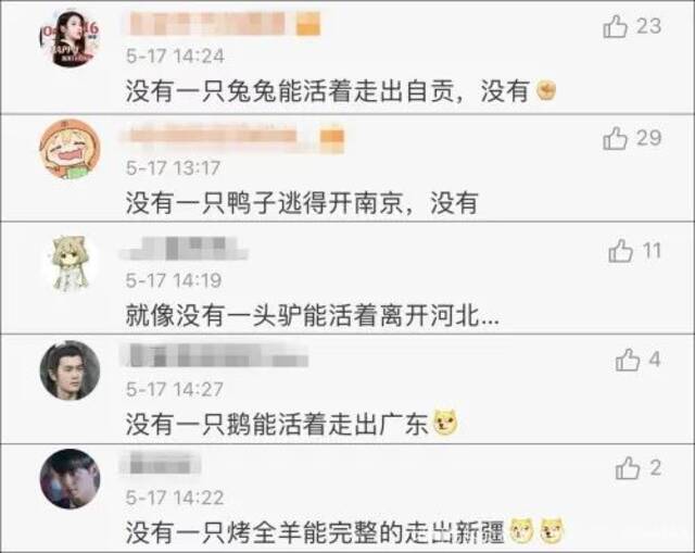 沈阳确诊大爷行迹公布，网友歪楼