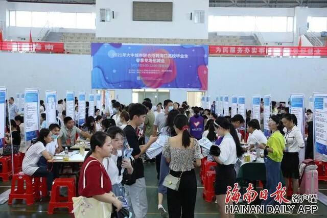 海口举办高校毕业生春季专场招聘会 提供7000多个岗位