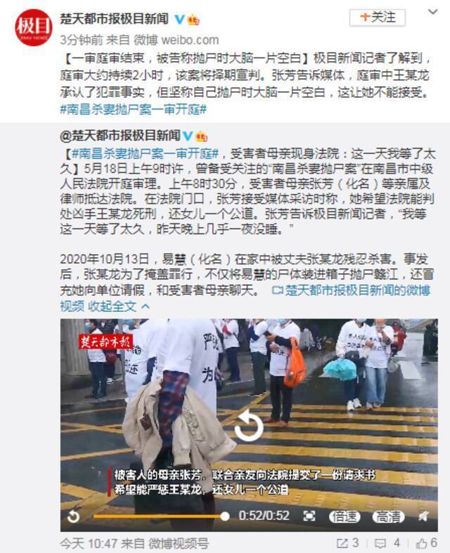 南昌杀妻抛尸案一审庭审结束 被告称抛尸时大脑一片空白