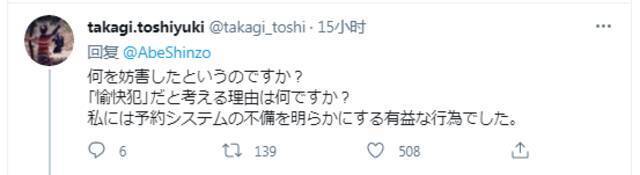 安倍晋三给胞弟岸信夫撑腰批媒体 网友评论翻车