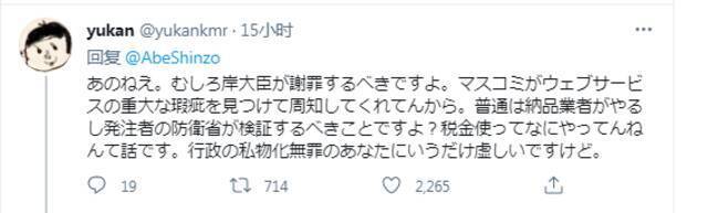 安倍晋三给胞弟岸信夫撑腰批媒体 网友评论翻车