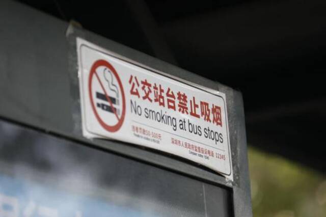 禁烟标识