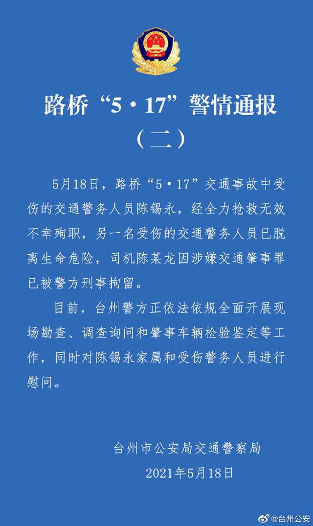 交警殉职后特斯拉未再发声，官微连发自动辅助驾驶教程引发关注