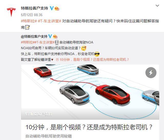 交警殉职后特斯拉未再发声，官微连发自动辅助驾驶教程引发关注
