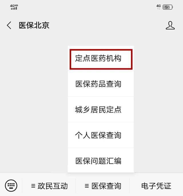 最新最全名单来了！北京这些医院不用选，医保也能报销