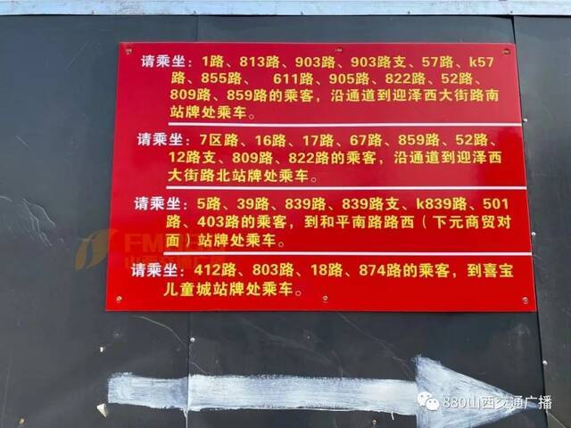 @太原人 下元“大转盘”站台要拆，多条线路发车位置有变！