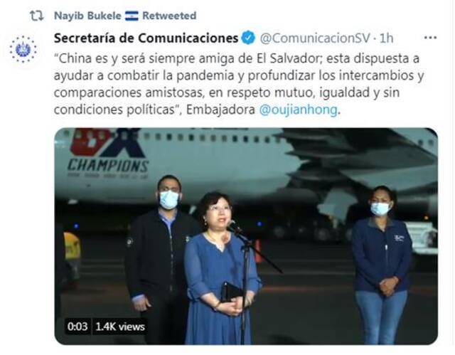 萨尔瓦多总统转推称赞中国的帮助“不带政治条件”