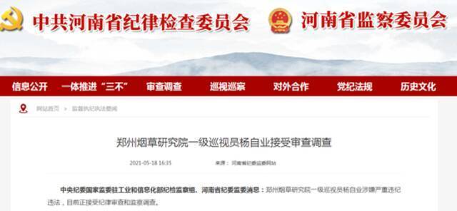 河南省住建厅确定10项实事 郑州一官员被查