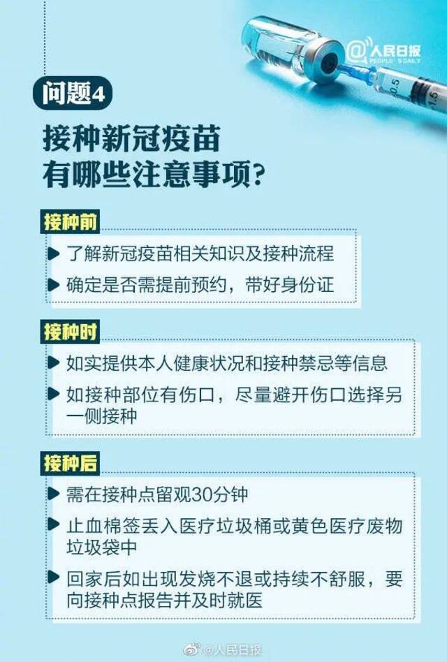 充足！让每个人的身上都有“苗苗”