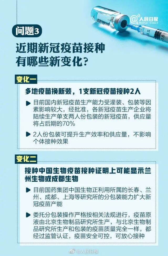 充足！让每个人的身上都有“苗苗”