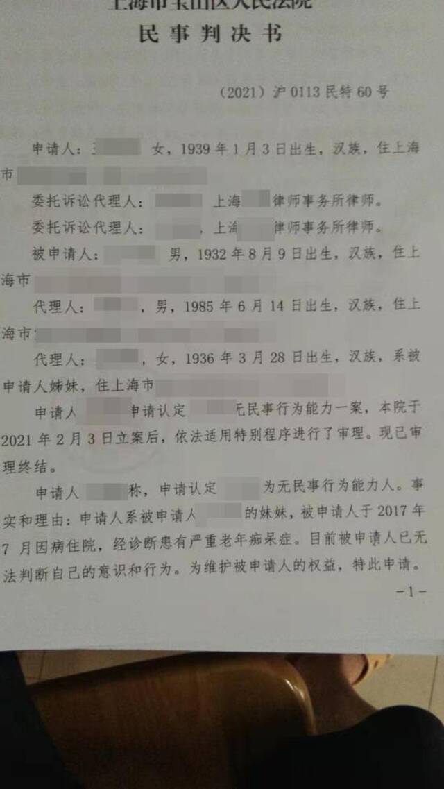 水果摊主获赠房产续：老人无民事行为能力 家属或申请监护人