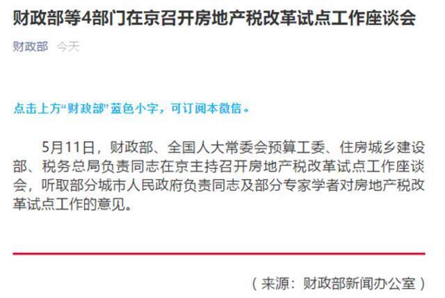 中国征收房地产税，要解决这三大难题！其中一个日本也遇到过