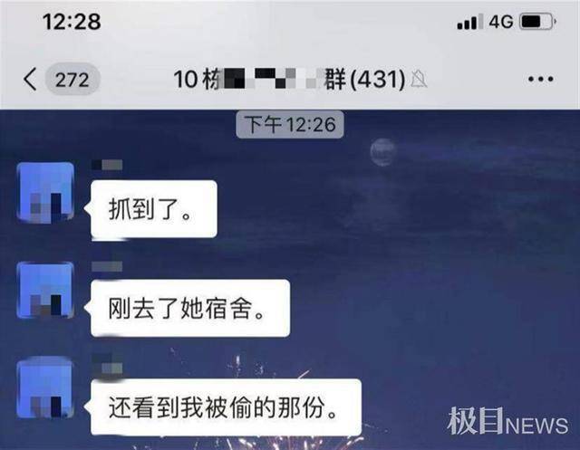 广州一女大学生校内坠亡，学校通报