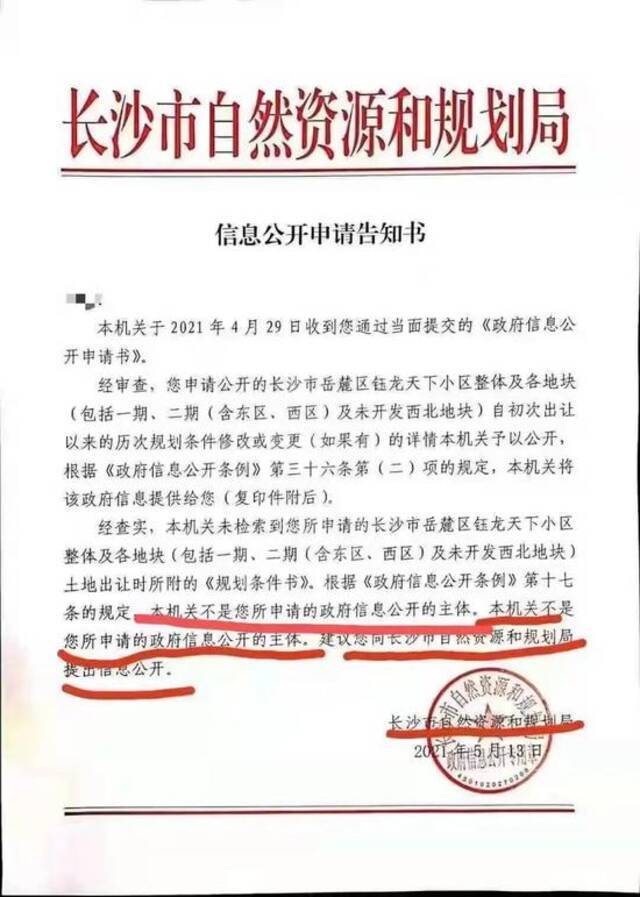 红头文件错漏百出 纪委问责到了！