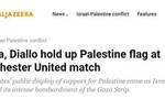 曼联球星博格巴赛后手举巴勒斯坦国旗，声援巴勒斯坦民众
