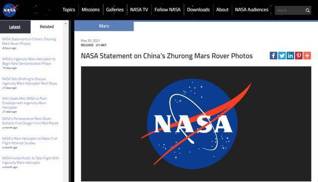 NASA官网截图