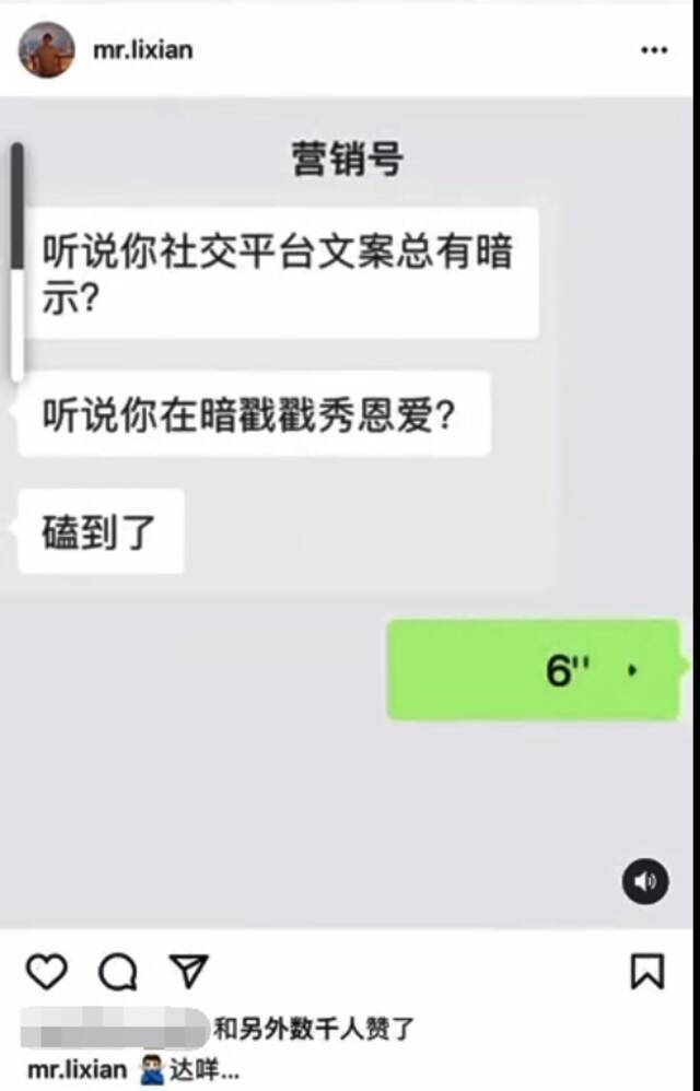 李现辟谣网传恋情