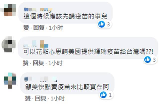 台“驻美代表”投稿美媒叫嚷让台湾参加WHA 网友：这时候应先讲疫苗的事