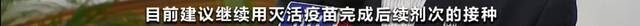 一针剂新冠疫苗多地陆续开打！与两针接种有何区别？一文读懂