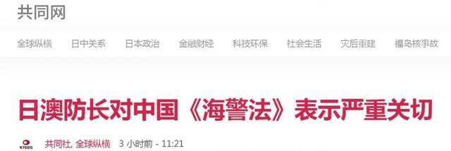 同日，日首相、防长同套台本说中国！