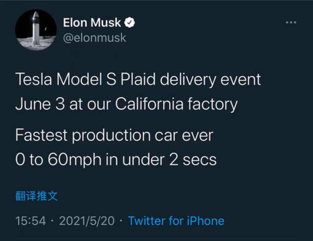 马斯克：Model S Plaid的交付活动将于6月3日举行