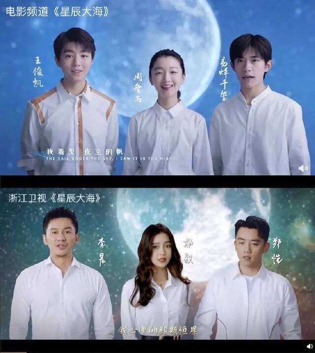 浙江卫视MV《星辰大海》被指抄袭，总监称“存在误解”