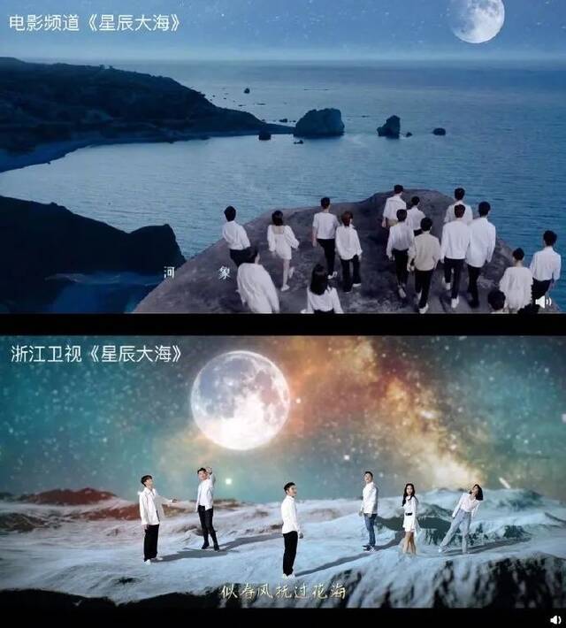 浙江卫视MV《星辰大海》被指抄袭，总监称“存在误解”