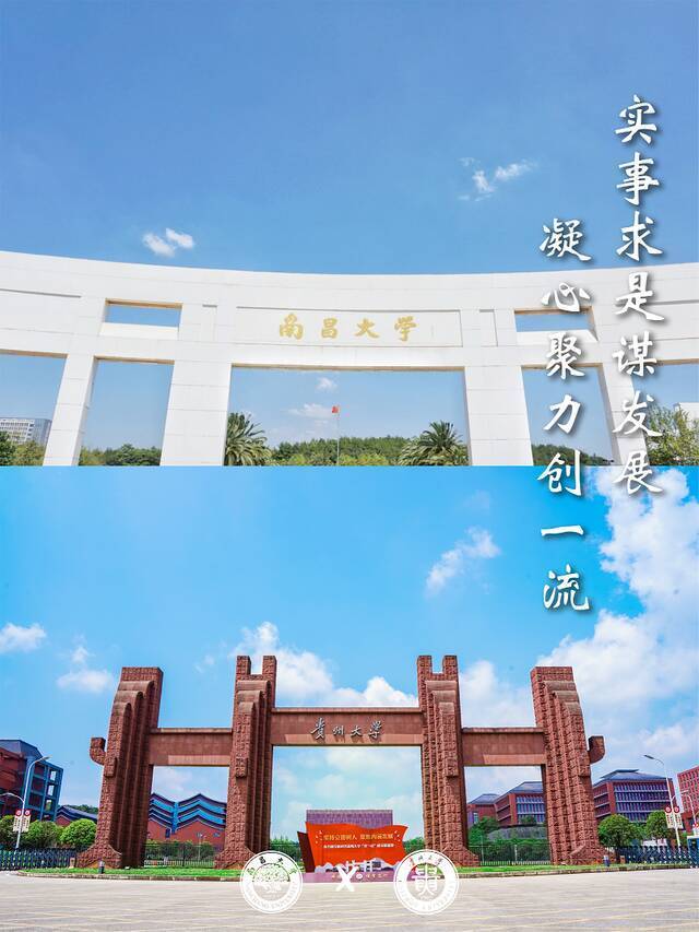 @南昌大学｜去年今日，今年今日，年年今日